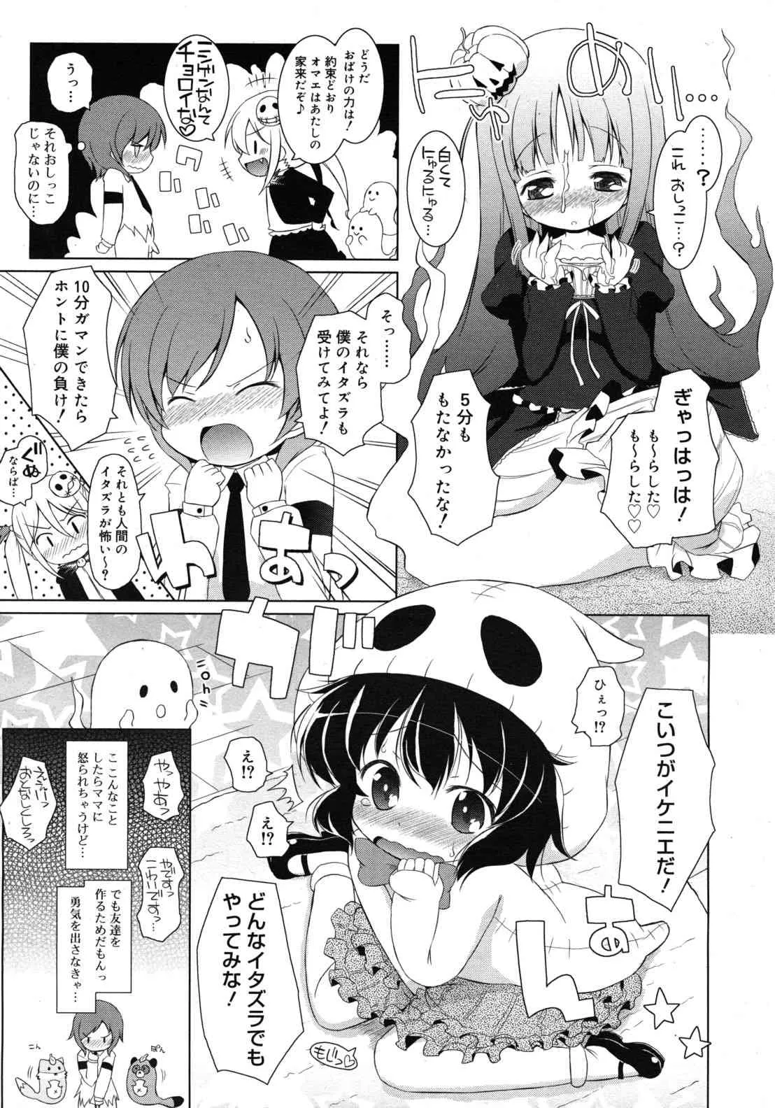 COMIC RiN 2012-04
