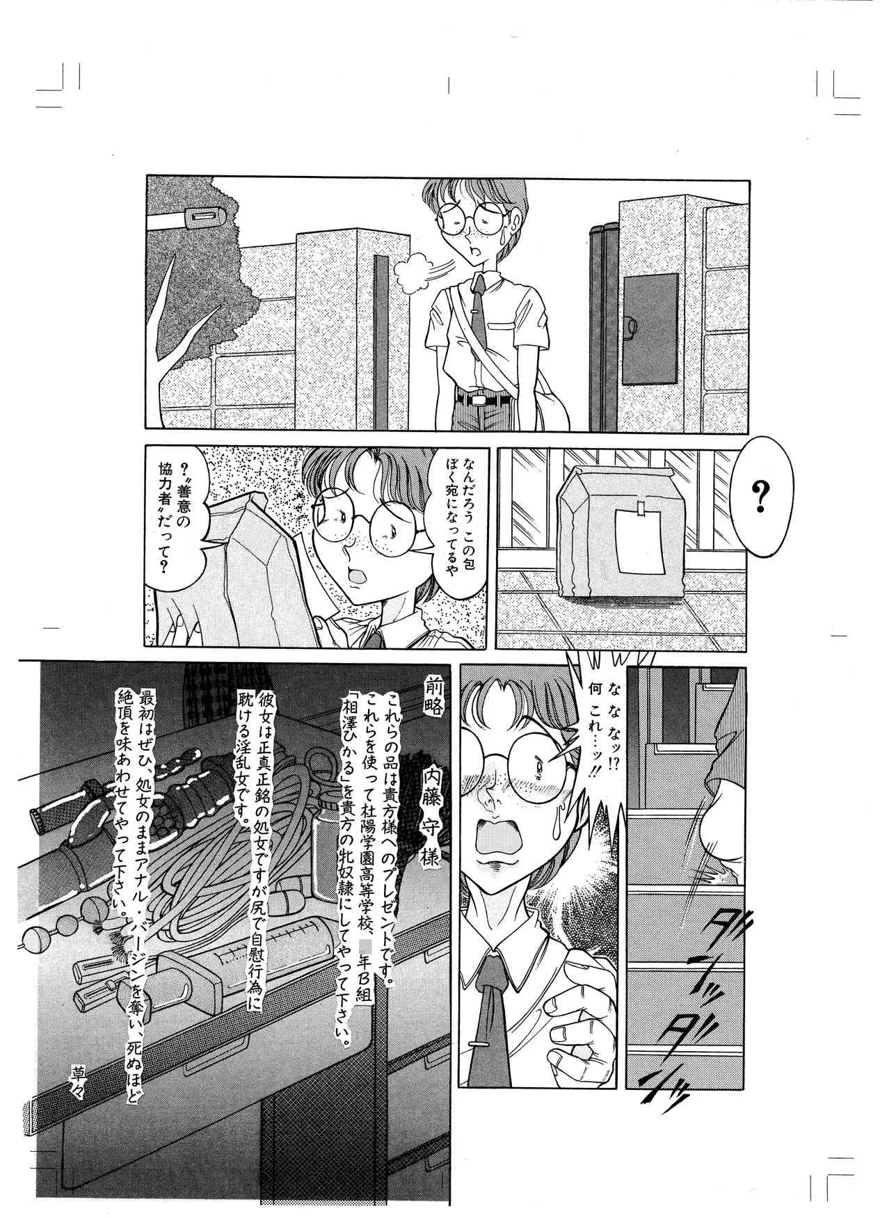 [Starry Sky] つもたきまこの短編集 スポーツ少女篇 [DL販売]_9