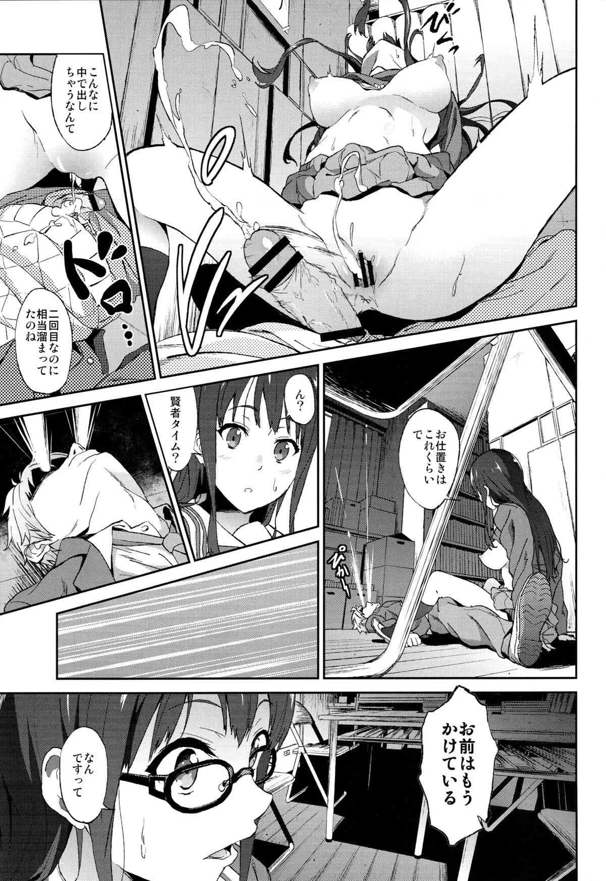 [拡張パーツ (YOSHIKI)] 彼方の瞳 (境界の彼方)_7