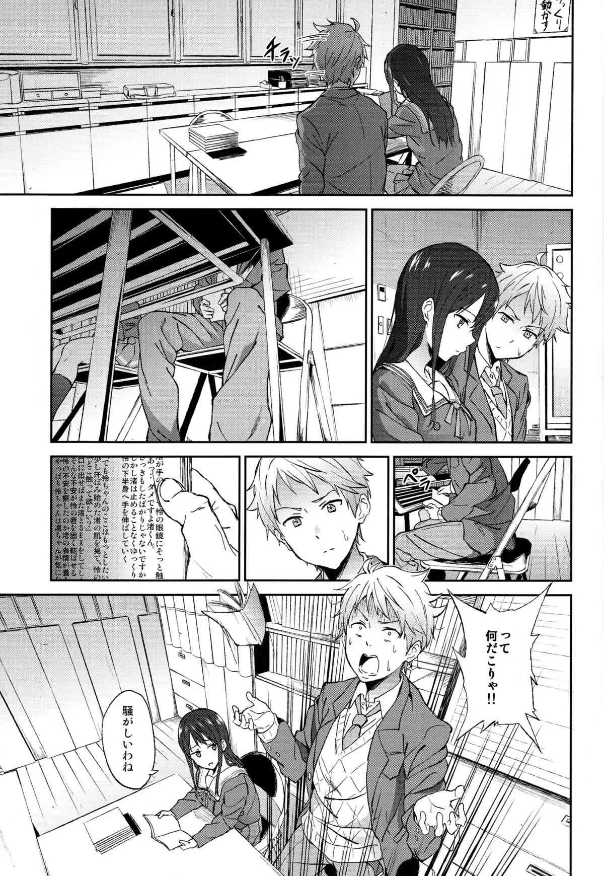 [拡張パーツ (YOSHIKI)] 彼方の瞳 (境界の彼方)_2