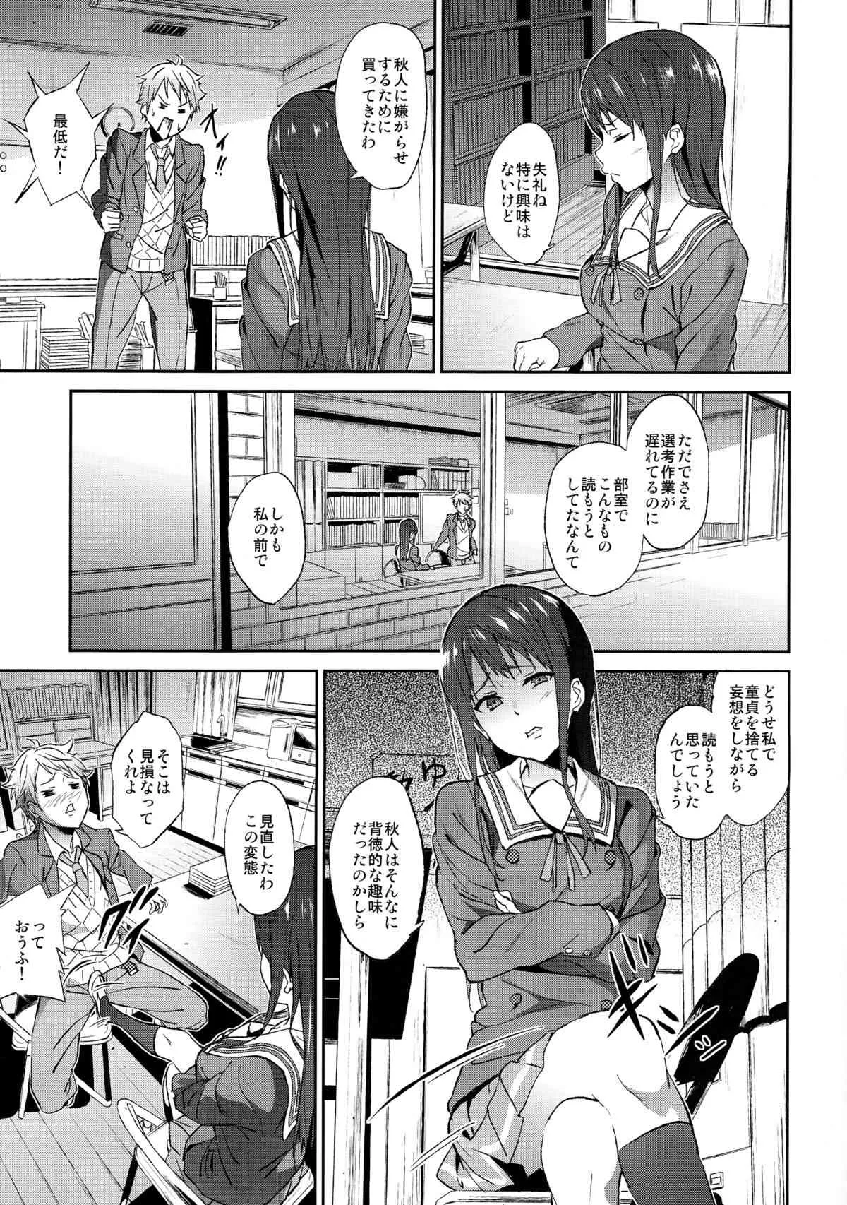 [拡張パーツ (YOSHIKI)] 彼方の瞳 (境界の彼方)_3