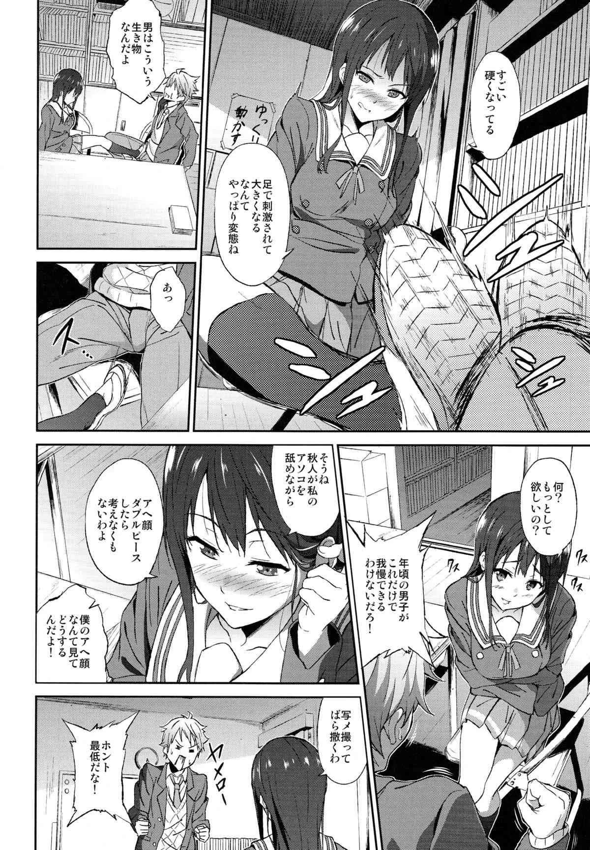 [拡張パーツ (YOSHIKI)] 彼方の瞳 (境界の彼方)_4