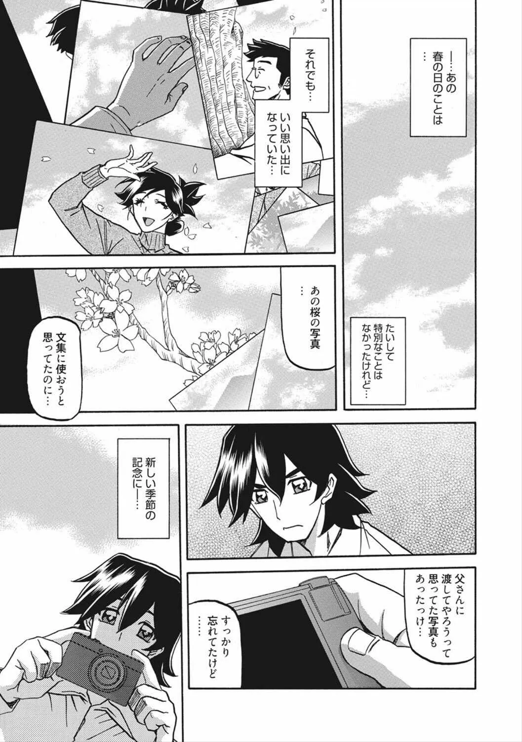 [山文京伝] 月下香の檻 2 [DL版]_5