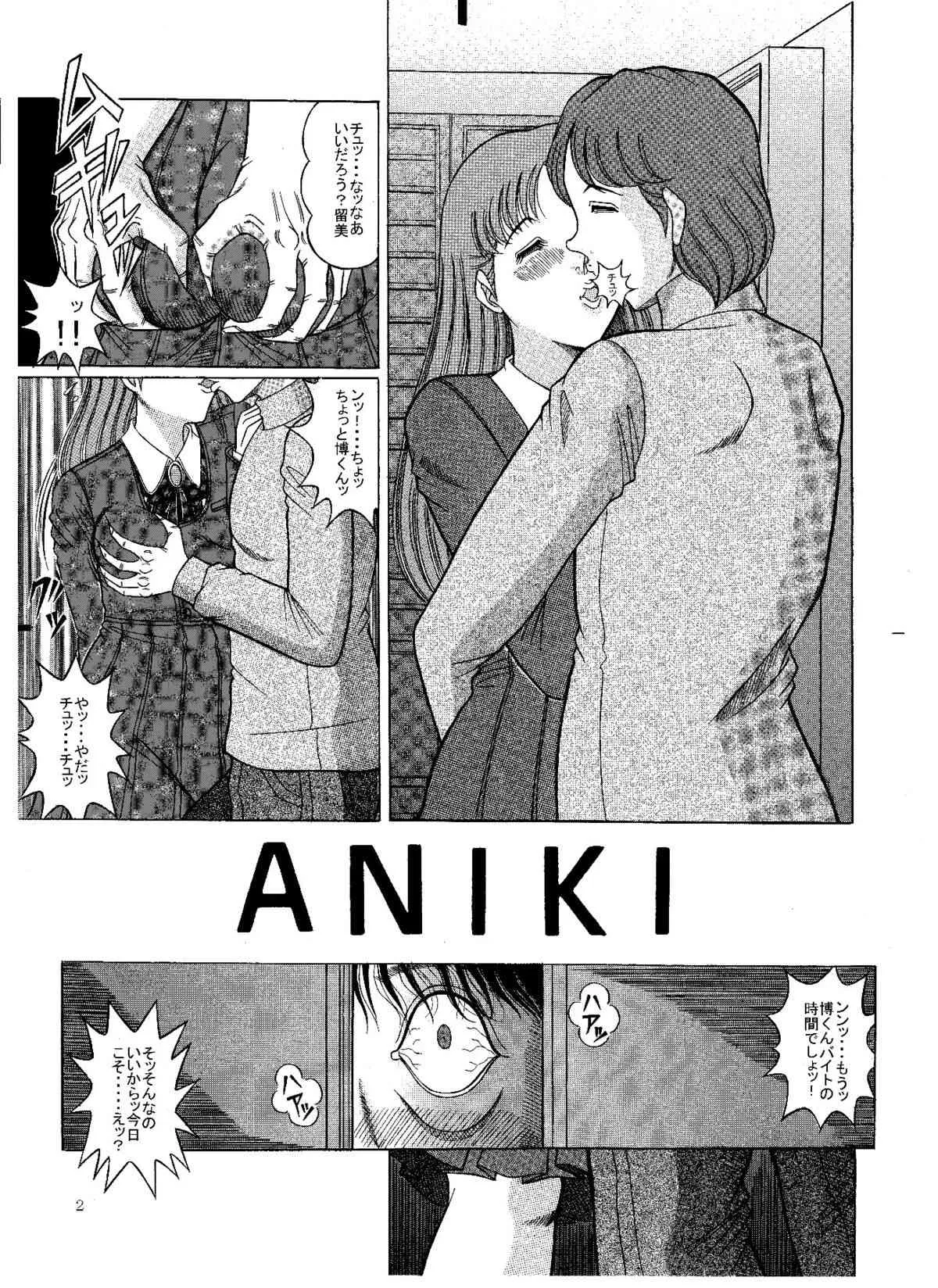 [Starry Sky] ANIKI (Original)_2