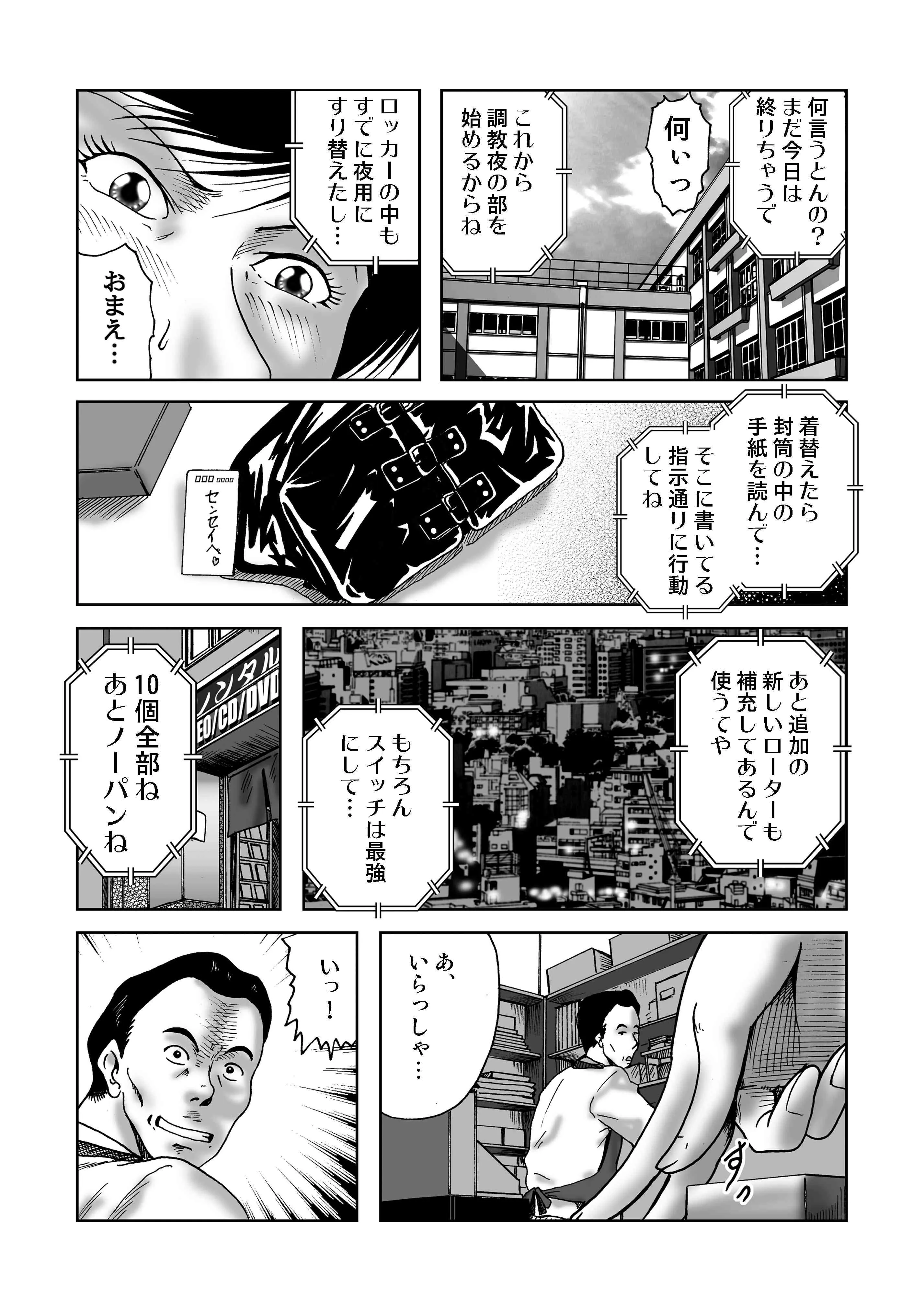 冴 体育教師奈津子〜28歳の夏_10