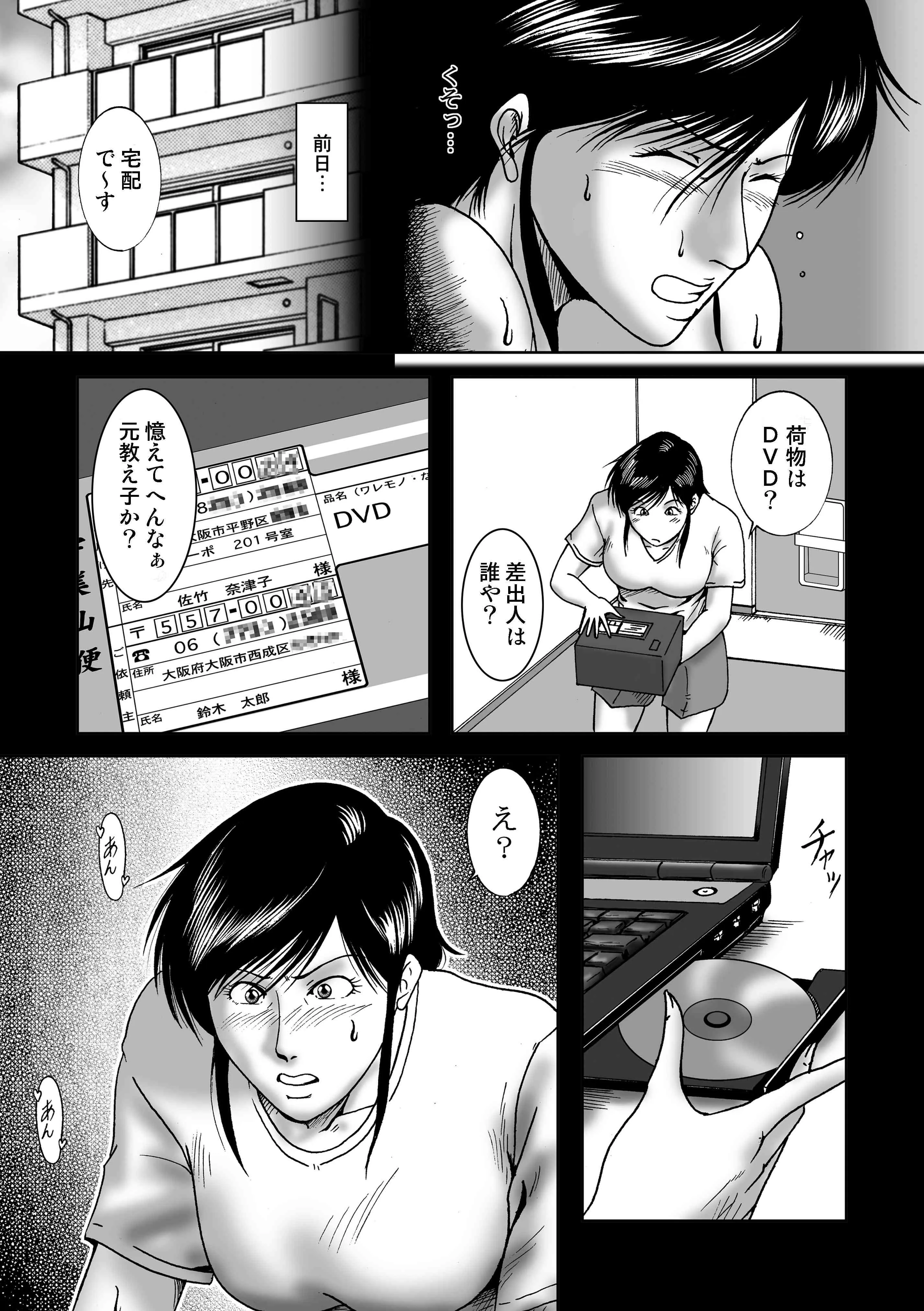 冴 体育教師奈津子〜28歳の夏_6