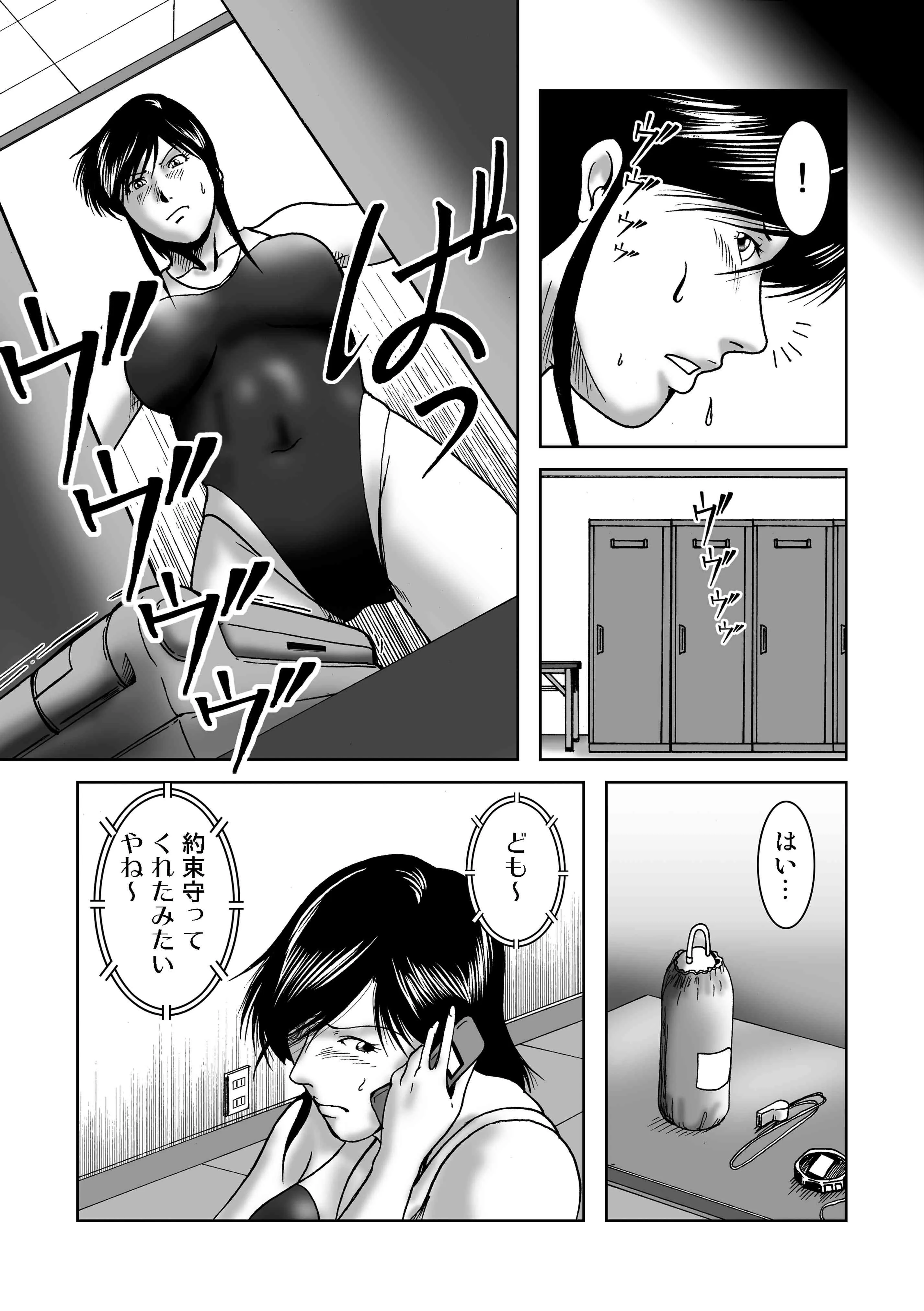 冴 体育教師奈津子〜28歳の夏_8