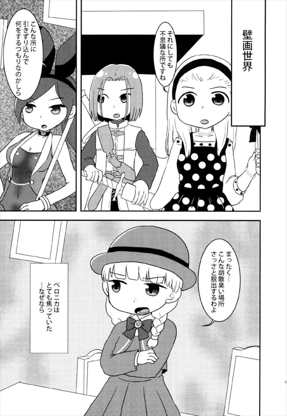 (TWINKLE MIRAGE 8) [WONDER PLANET (星野らお)] 子供は膀胱が小さいからおもらししても仕方ない (ドラゴンクエストXI)_3