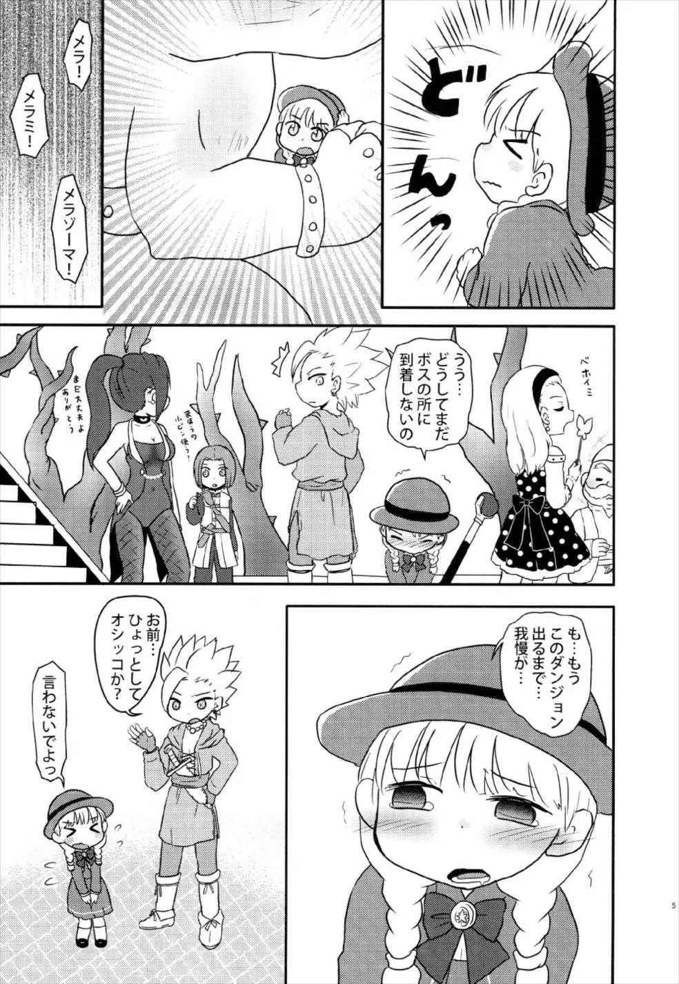 (TWINKLE MIRAGE 8) [WONDER PLANET (星野らお)] 子供は膀胱が小さいからおもらししても仕方ない (ドラゴンクエストXI)_5