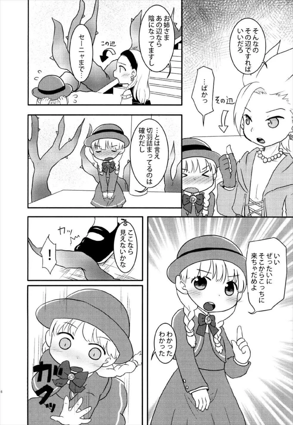 (TWINKLE MIRAGE 8) [WONDER PLANET (星野らお)] 子供は膀胱が小さいからおもらししても仕方ない (ドラゴンクエストXI)_6