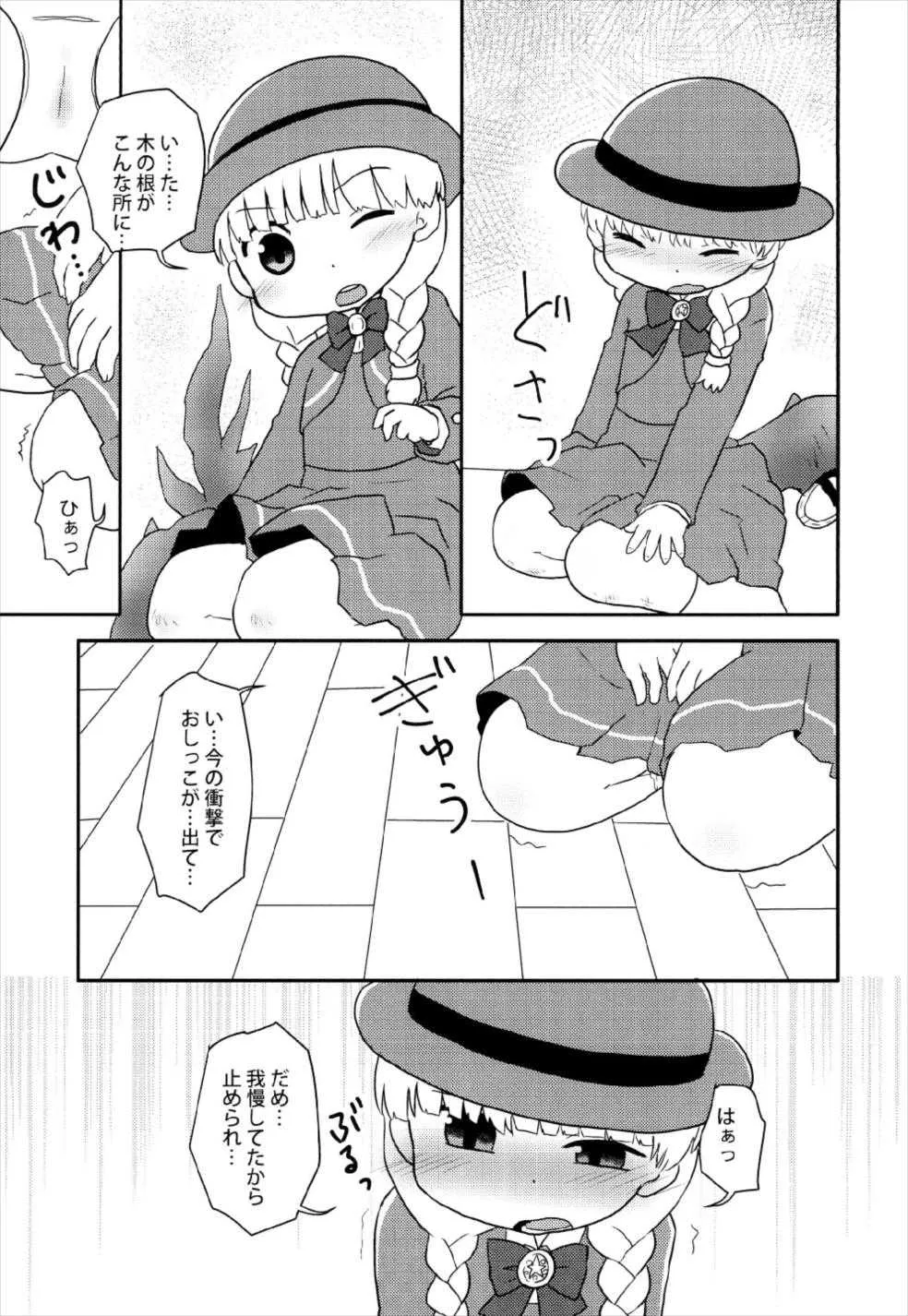 (TWINKLE MIRAGE 8) [WONDER PLANET (星野らお)] 子供は膀胱が小さいからおもらししても仕方ない (ドラゴンクエストXI)_7