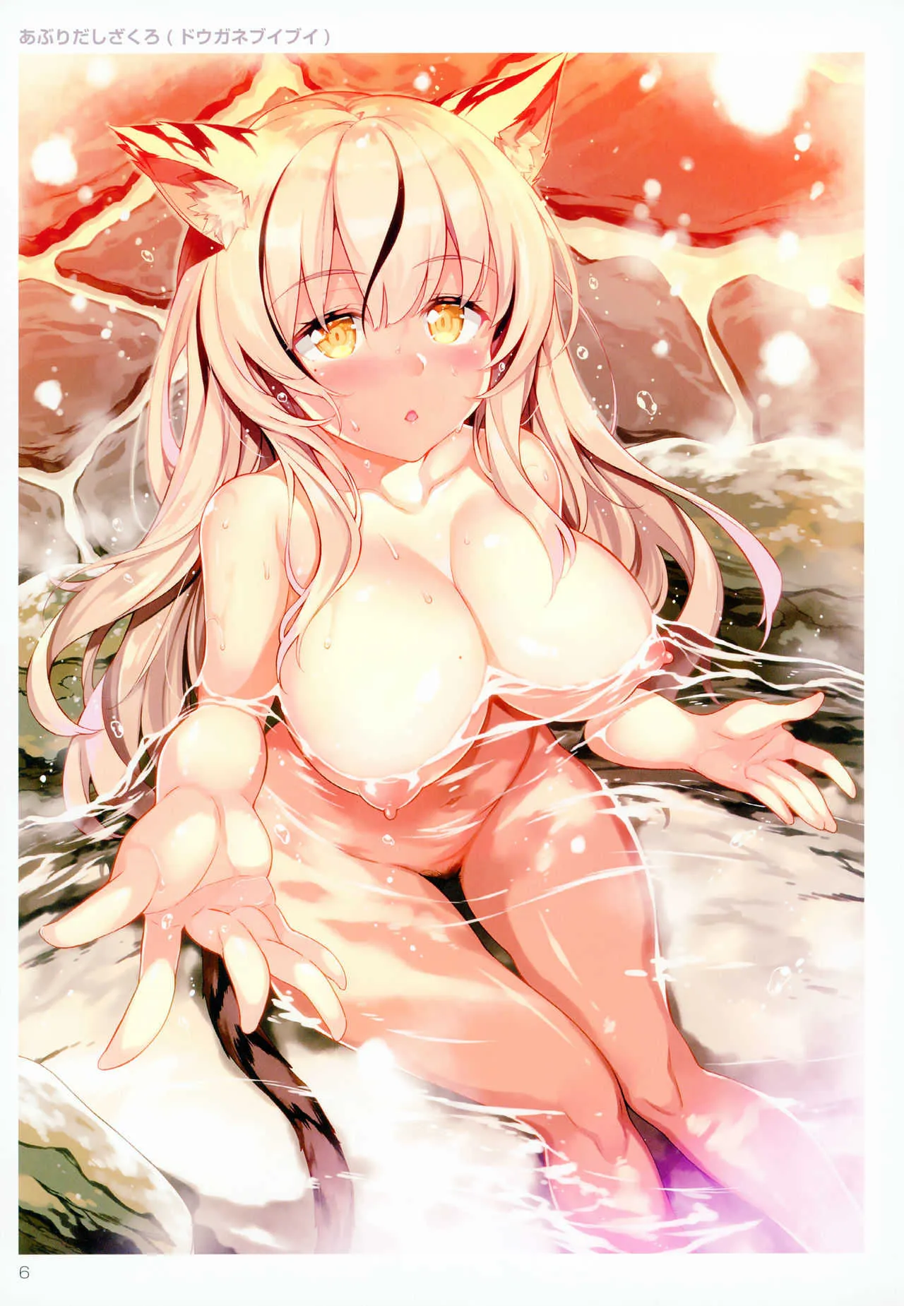 (C93) [ツクルノモリ株式会社 (よろず)] TORANOANA Girls Collection 2017 WINTER TYPE-X B_5
