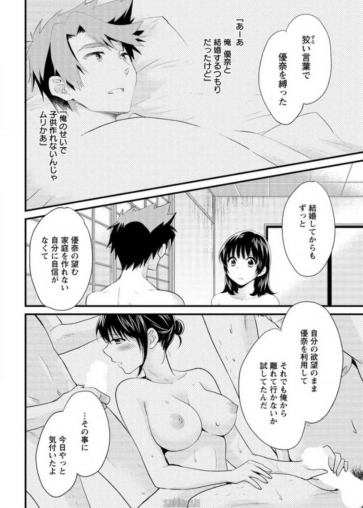 [ポン貴花田] にーづまお背中流します 第16話 (アクションピザッツ 2015年4月号)_8