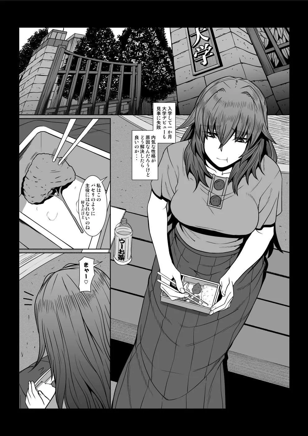 [ぽりのしす (しんくうたつや系)] 現代幸福研究会_3