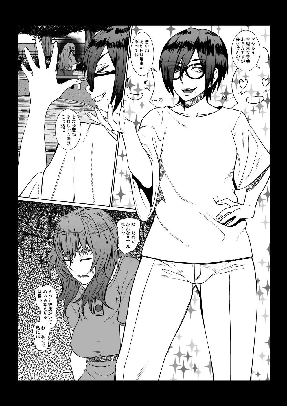 [ぽりのしす (しんくうたつや系)] 現代幸福研究会_4