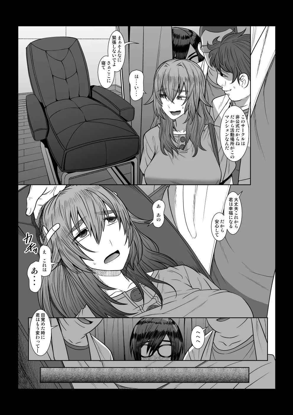 [ぽりのしす (しんくうたつや系)] 現代幸福研究会_9