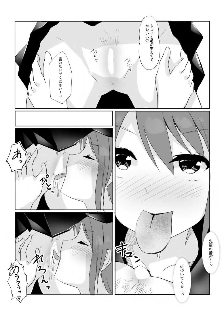 [まぐろシャイニング] 図書室で先輩にぺろぺろされる話_10