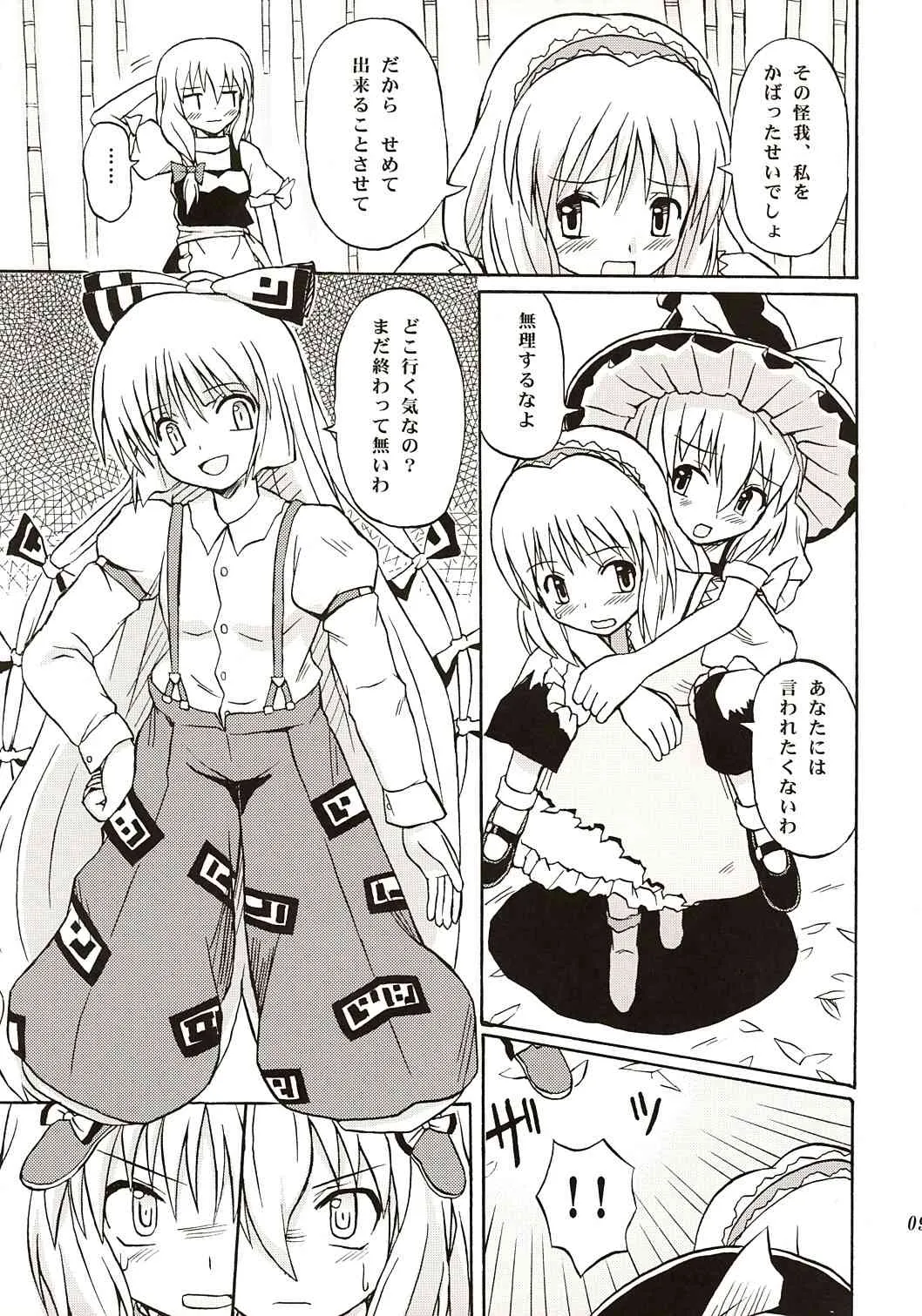 (C67) [高久屋 (高久としひこ)] 東方妖女乱舞 (東方Project)_8