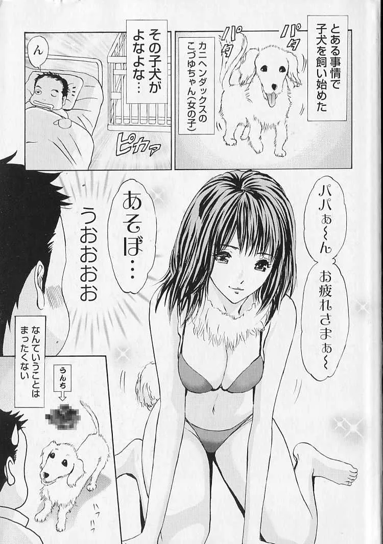 [安達拓実] ふぇちぱら_4