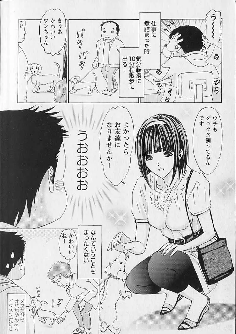 [安達拓実] ふぇちぱら_5