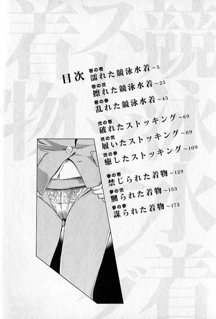 [安達拓実] ふぇちぱら_7