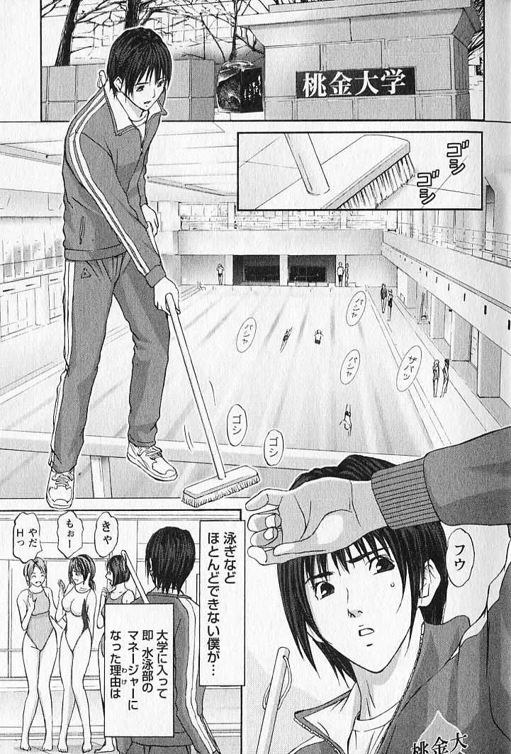 [安達拓実] ふぇちぱら_8