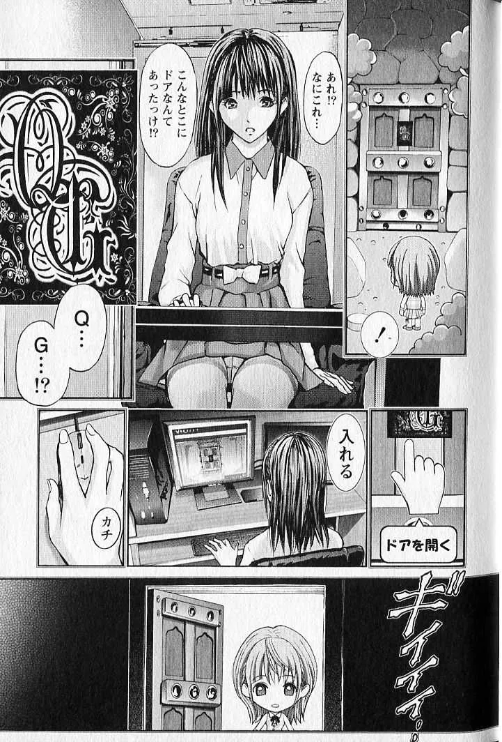 [安達拓実] クインズゲーム1_10