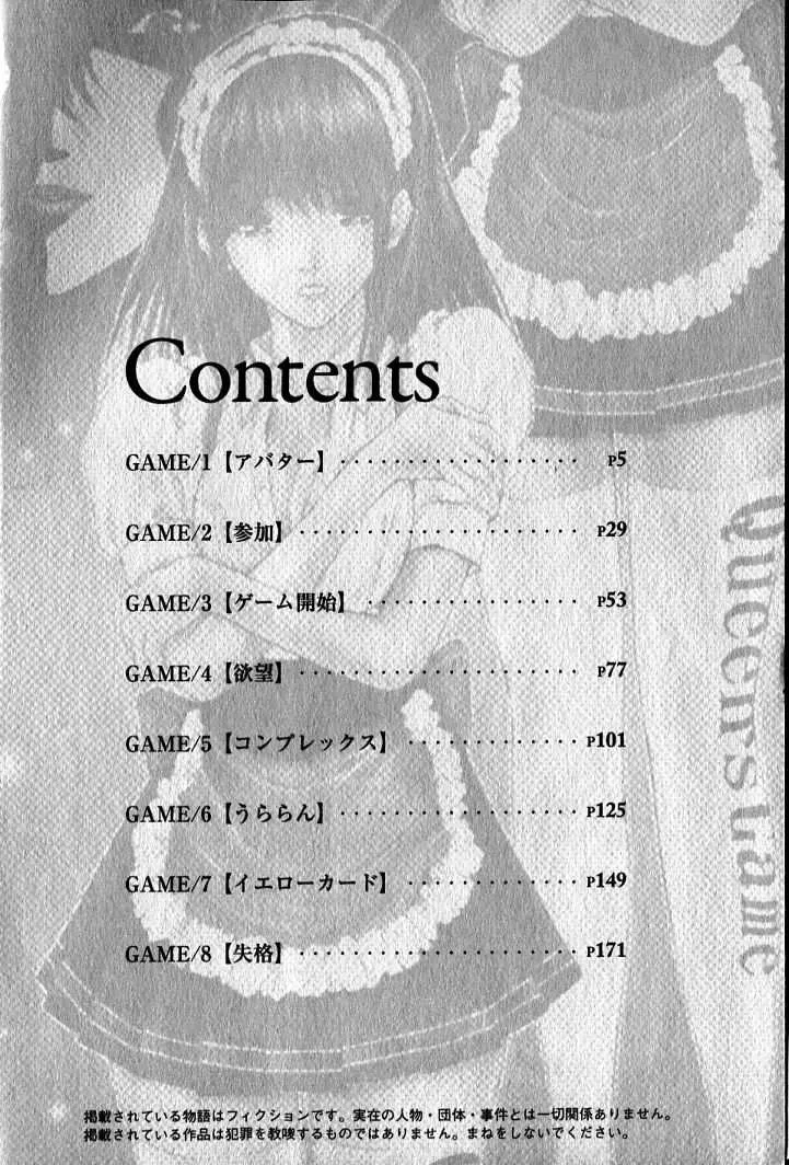 [安達拓実] クインズゲーム1_3
