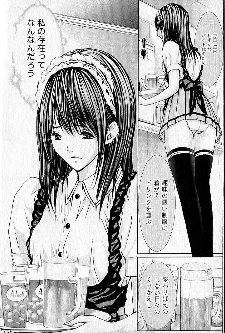 [安達拓実] クインズゲーム1_5