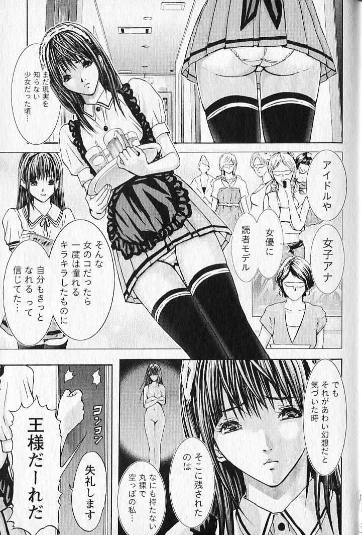 [安達拓実] クインズゲーム1_6