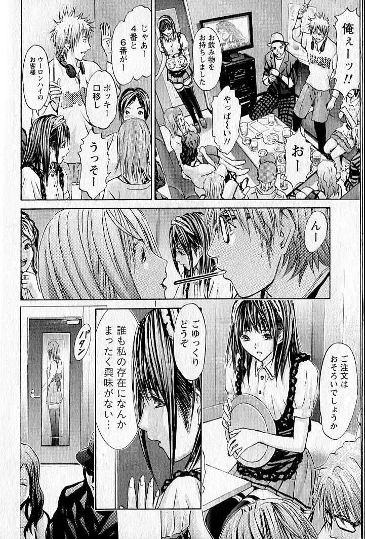 [安達拓実] クインズゲーム1_7