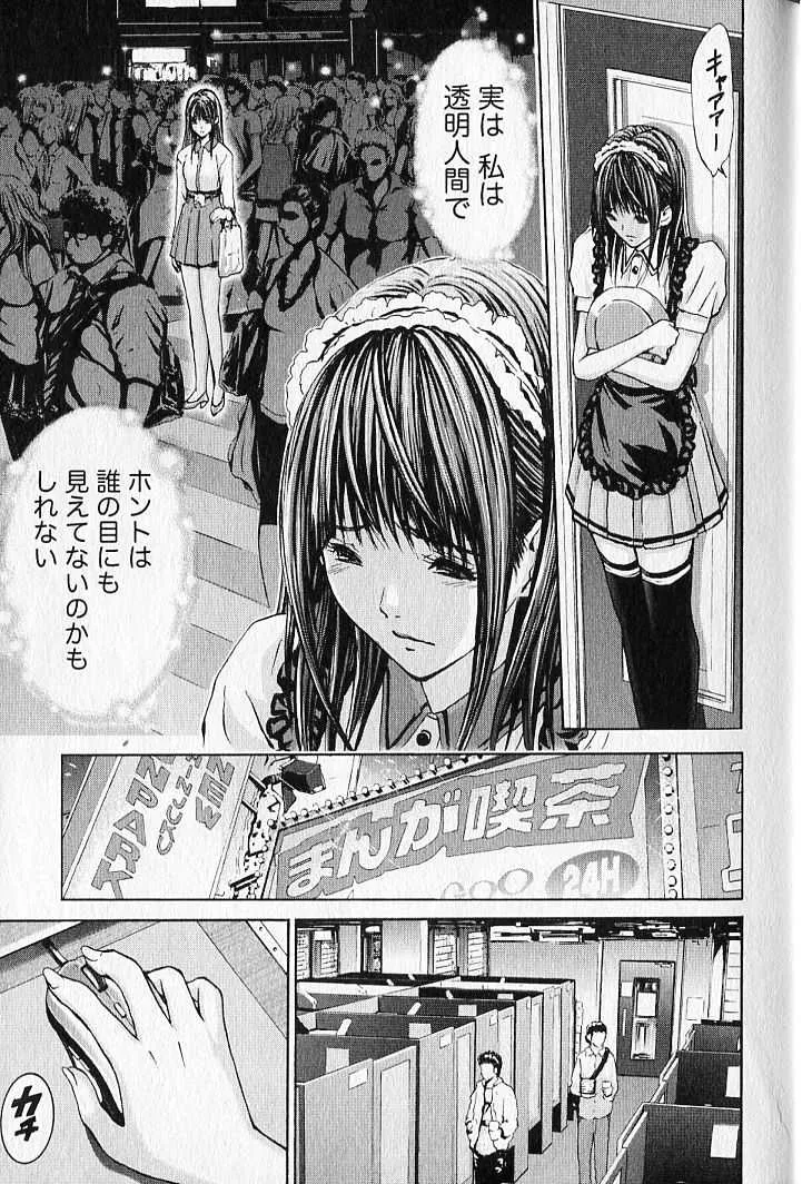 [安達拓実] クインズゲーム1_8