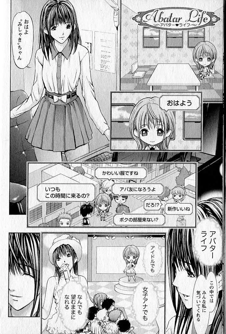 [安達拓実] クインズゲーム1_9