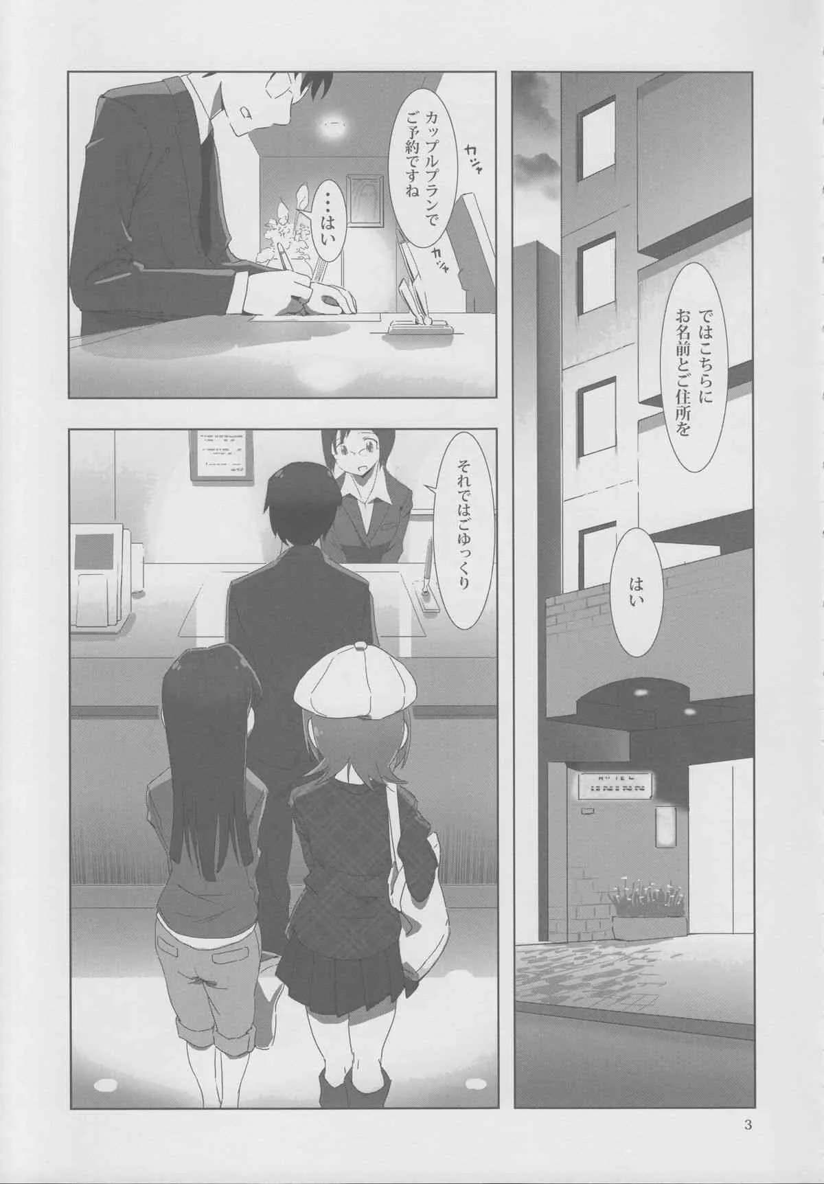 [Xpanda (ザシャ)] YuliYuli M@ster 2 ふたりのシティホテル (THE IDOLM@STER)_2