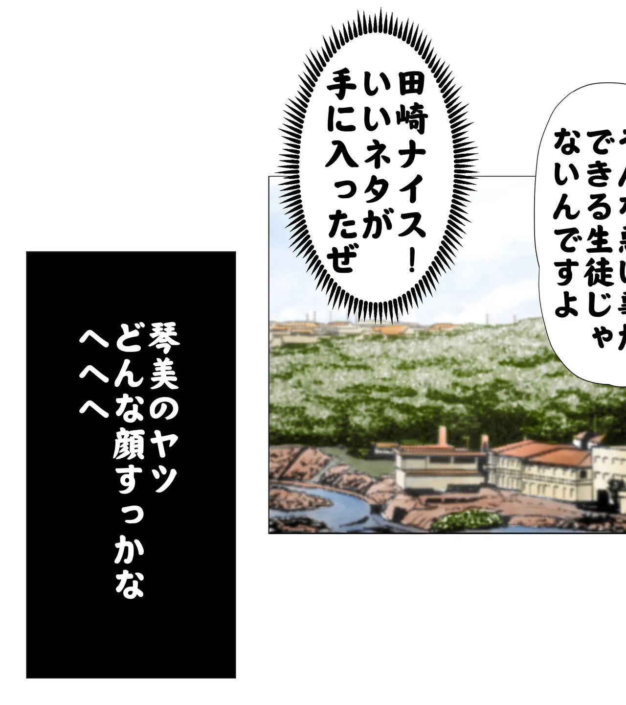 [エッチな体験談告白投稿男塾]ごめんね、今日のデート行けなくなっちゃった。（元AV男優教師のキモ山先生改良版）_8
