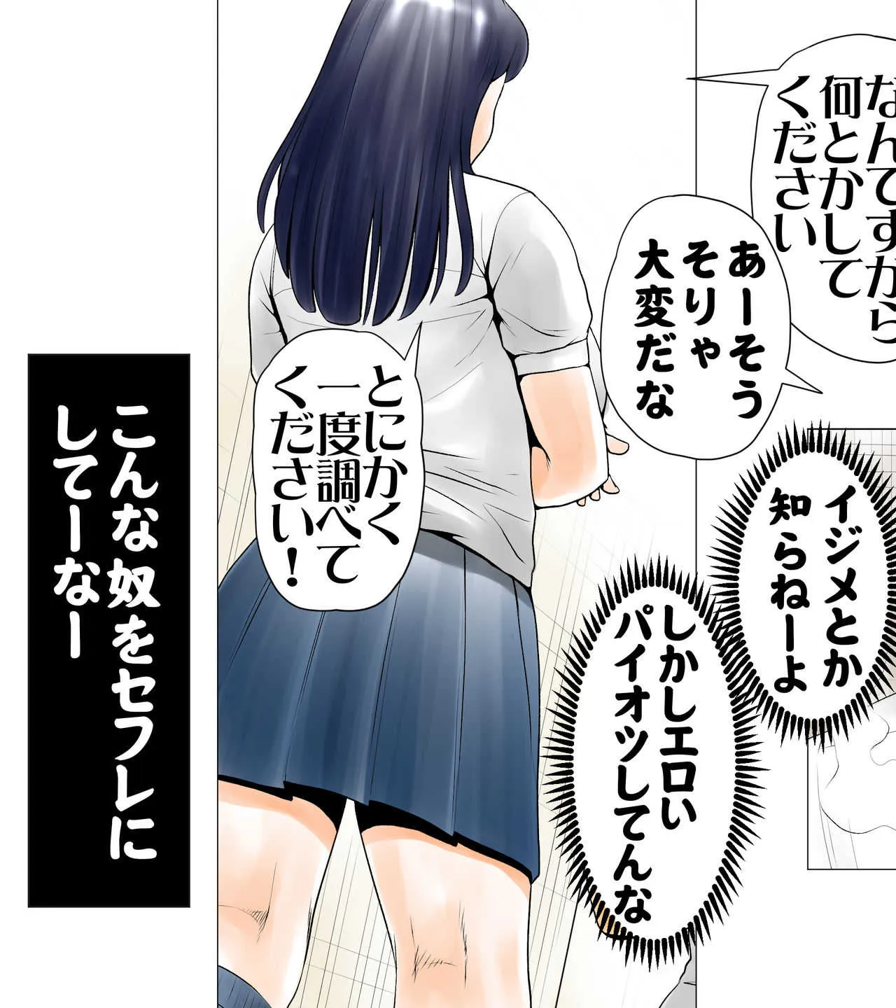 [エッチな体験談告白投稿男塾]ごめんね、今日のデート行けなくなっちゃった。（元AV男優教師のキモ山先生改良版）_5