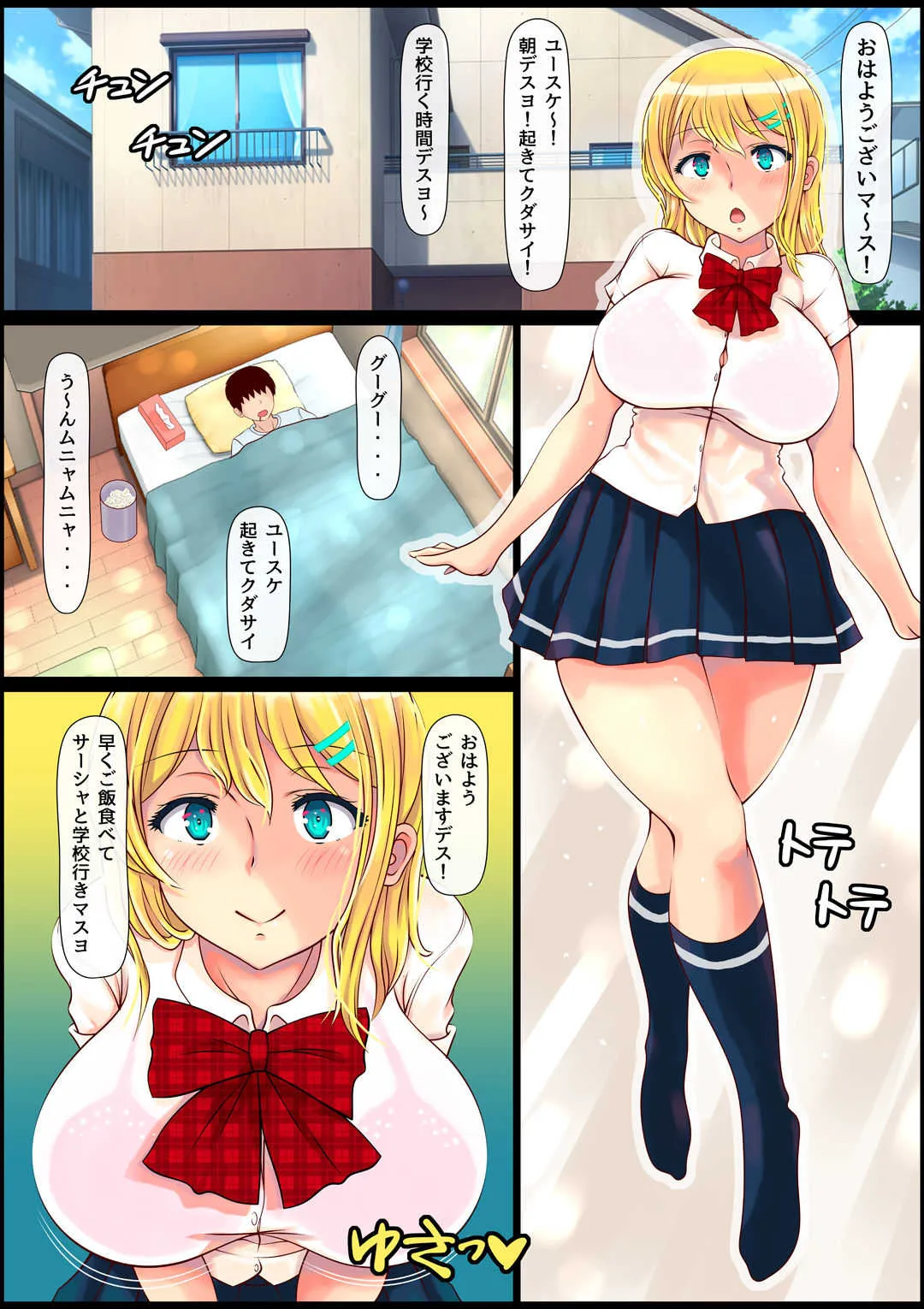 [寝夢猫] ブロンド女子留学生種付けプレス生ハメ体験_2