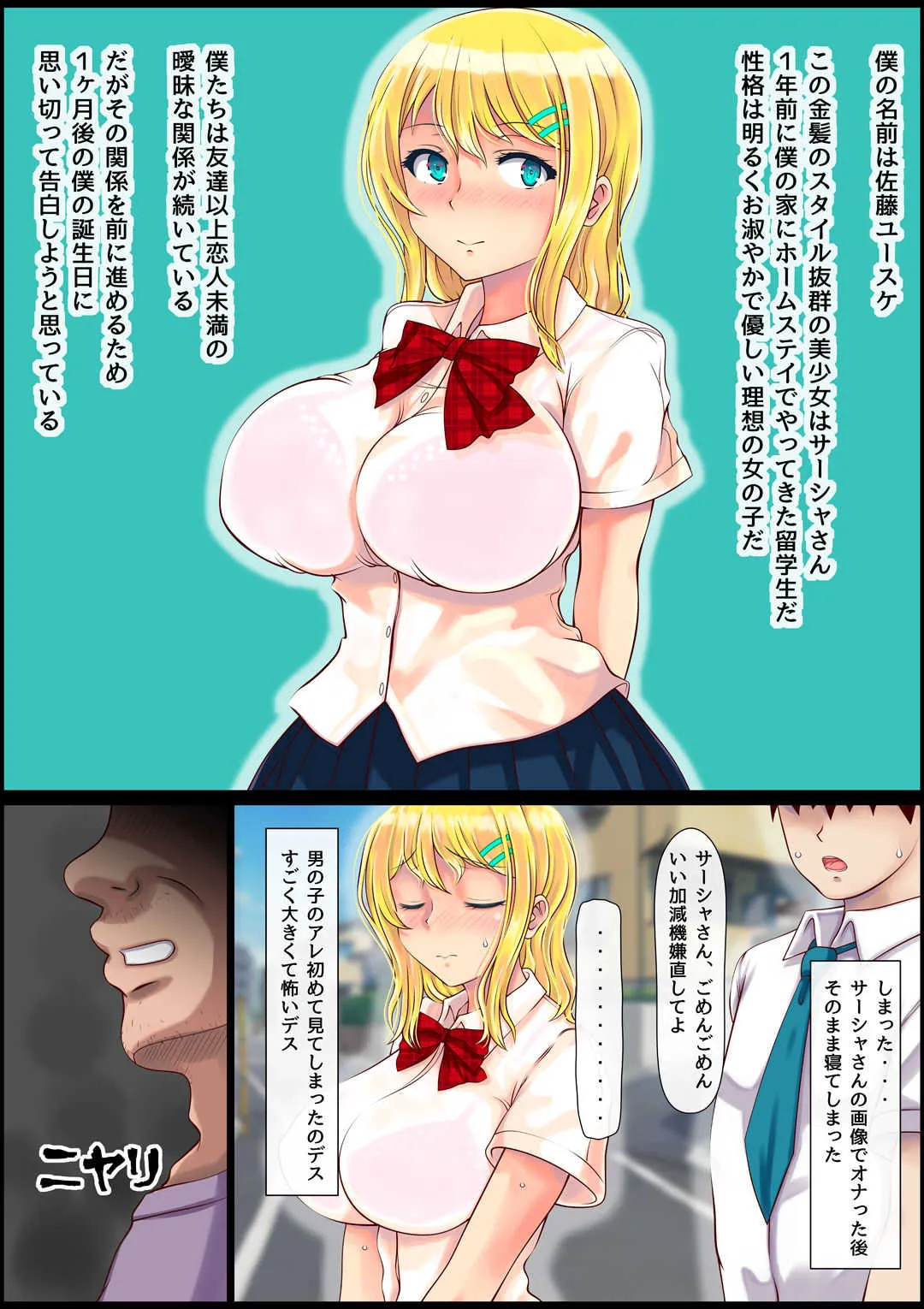 [寝夢猫] ブロンド女子留学生種付けプレス生ハメ体験_4