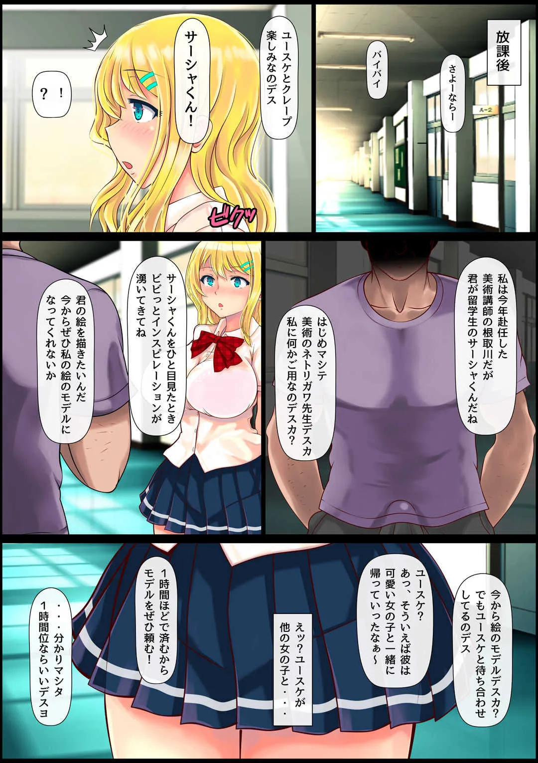 [寝夢猫] ブロンド女子留学生種付けプレス生ハメ体験_6