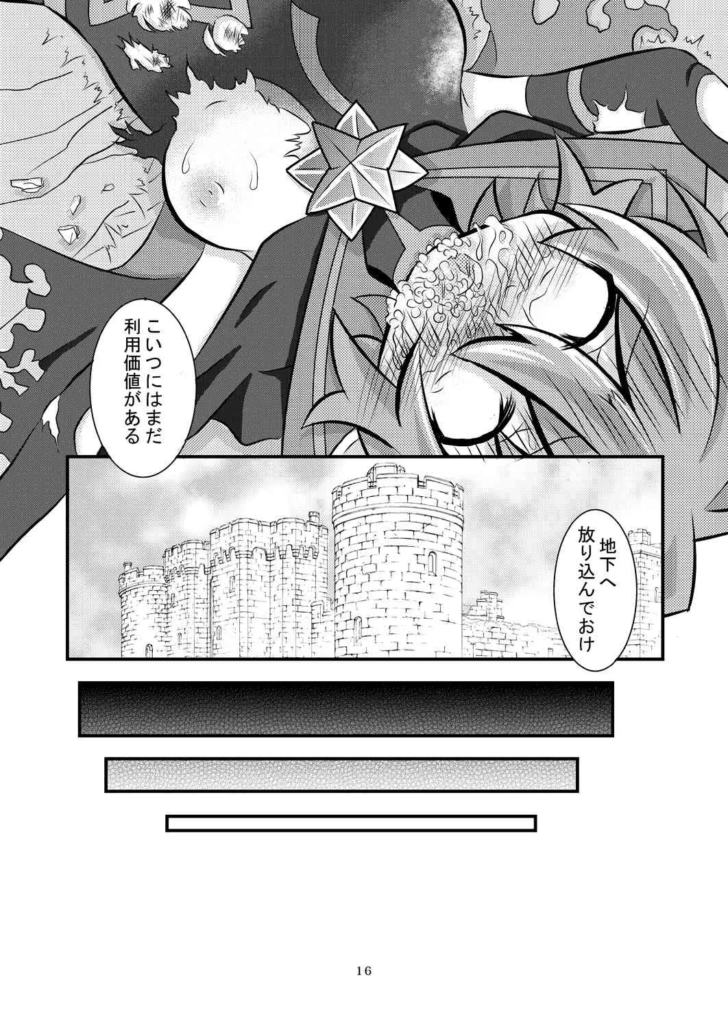 [りんご同盟 (美岳)] 神羅万象リョナ5 (神羅万象チョコ) [DL版]_8