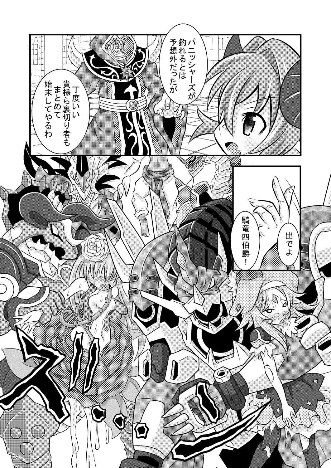 [りんご同盟 (美岳)] 神羅万象リョナ5 (神羅万象チョコ) [DL版]_9