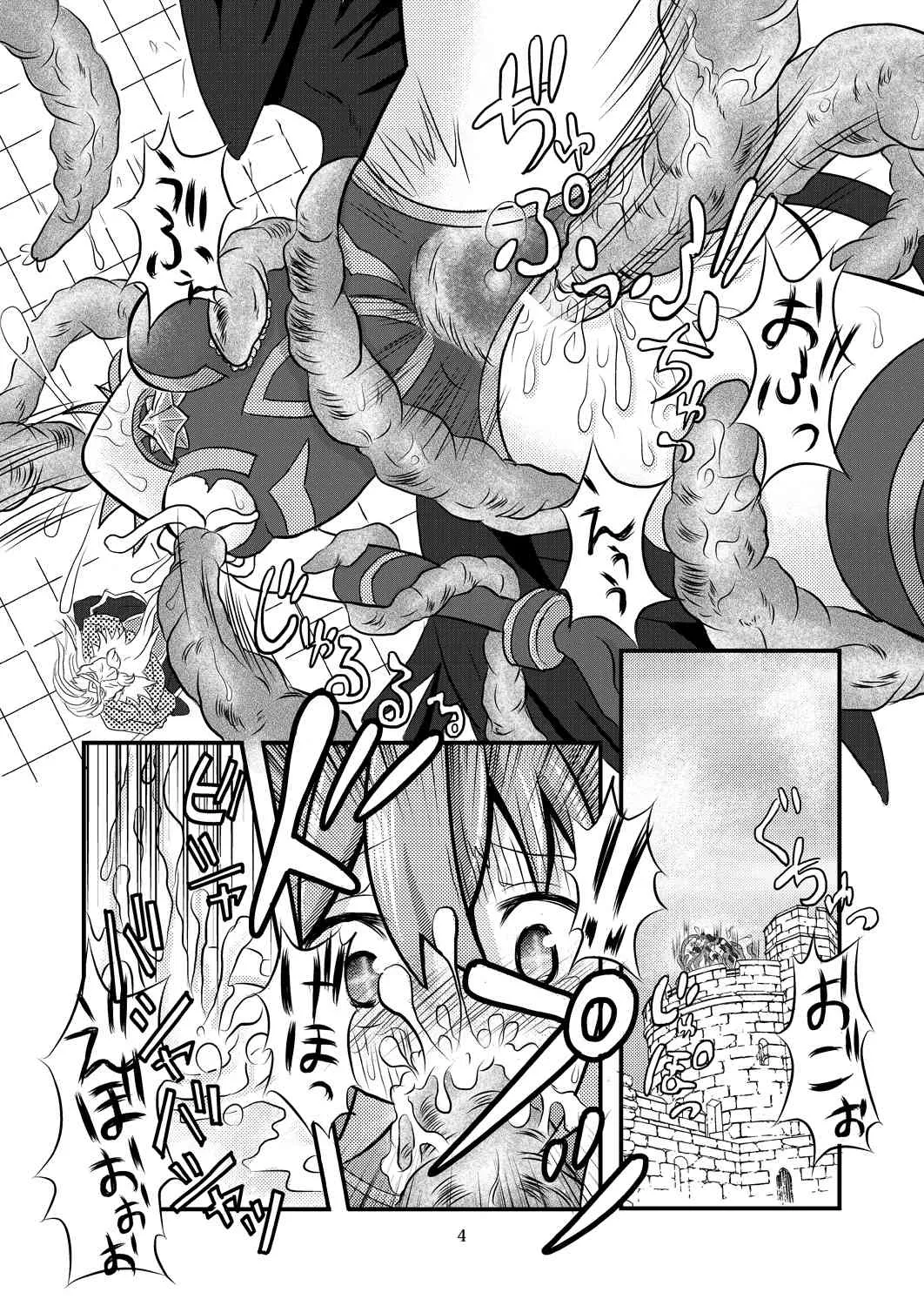 [りんご同盟 (美岳)] 神羅万象リョナ5 (神羅万象チョコ) [DL版]_3