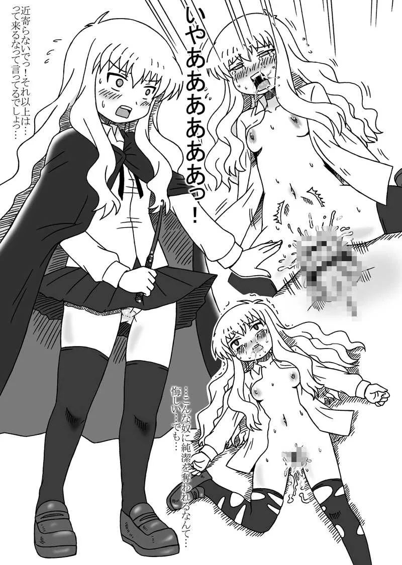 [サルヴェージ工房 (鳳凰たん)] ゼロ魔おまとめ (ゼロの使い魔) [DL版]_2