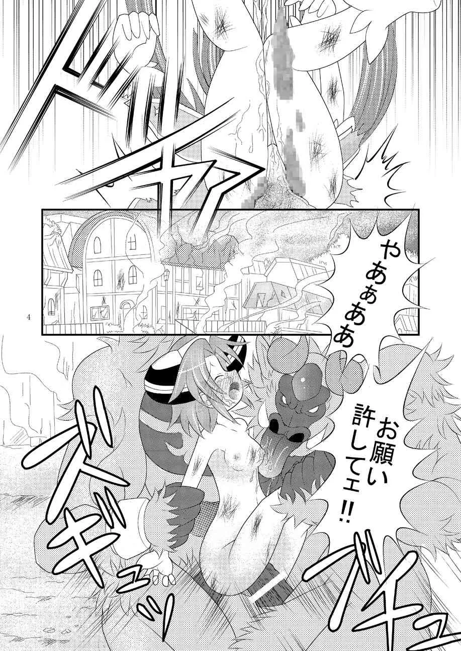 [りんご同盟 (美岳)] 神羅万象リョナ3 (神羅万象チョコ) [DL版]_3