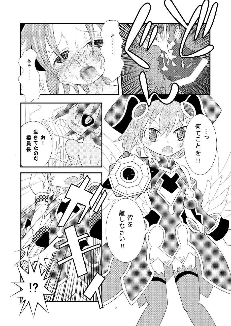 [りんご同盟 (美岳)] 神羅万象リョナ3 (神羅万象チョコ) [DL版]_4