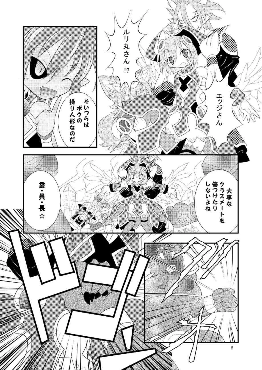 [りんご同盟 (美岳)] 神羅万象リョナ3 (神羅万象チョコ) [DL版]_5