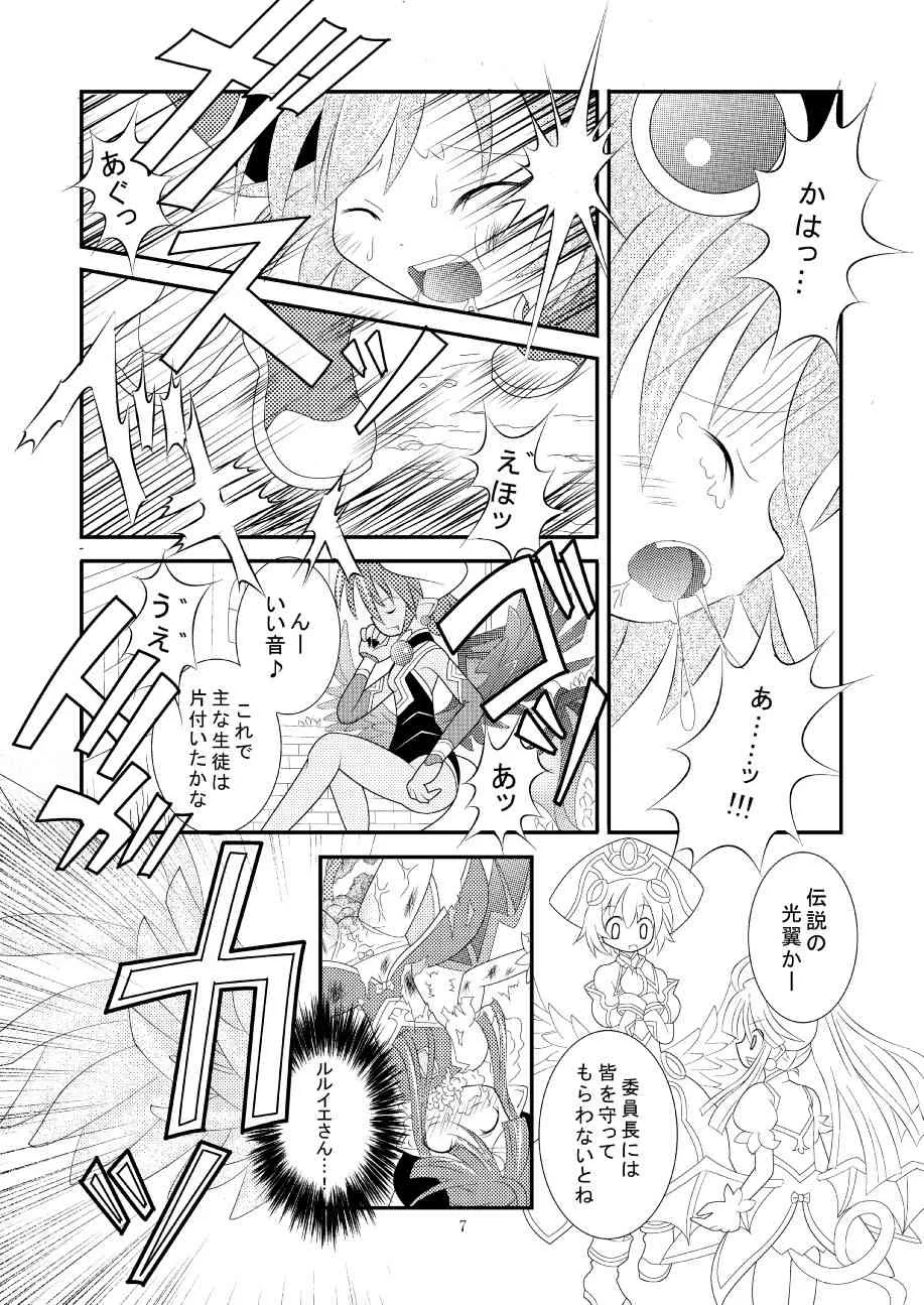 [りんご同盟 (美岳)] 神羅万象リョナ3 (神羅万象チョコ) [DL版]_6