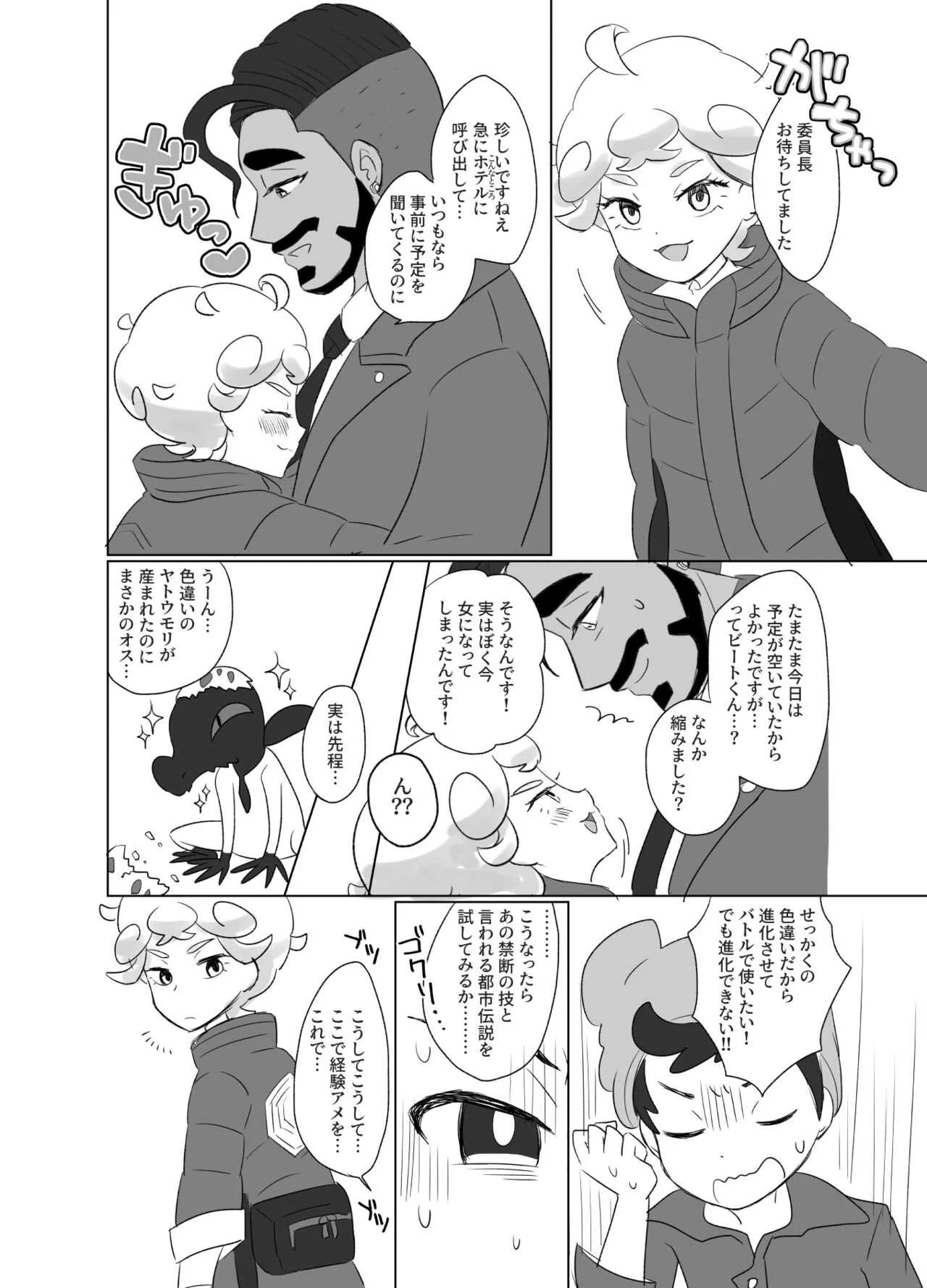[綾川あら] R18ロズビ漫画※TSF_2