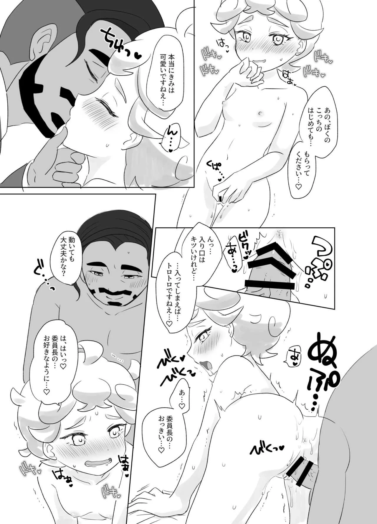[綾川あら] R18ロズビ漫画※TSF_7