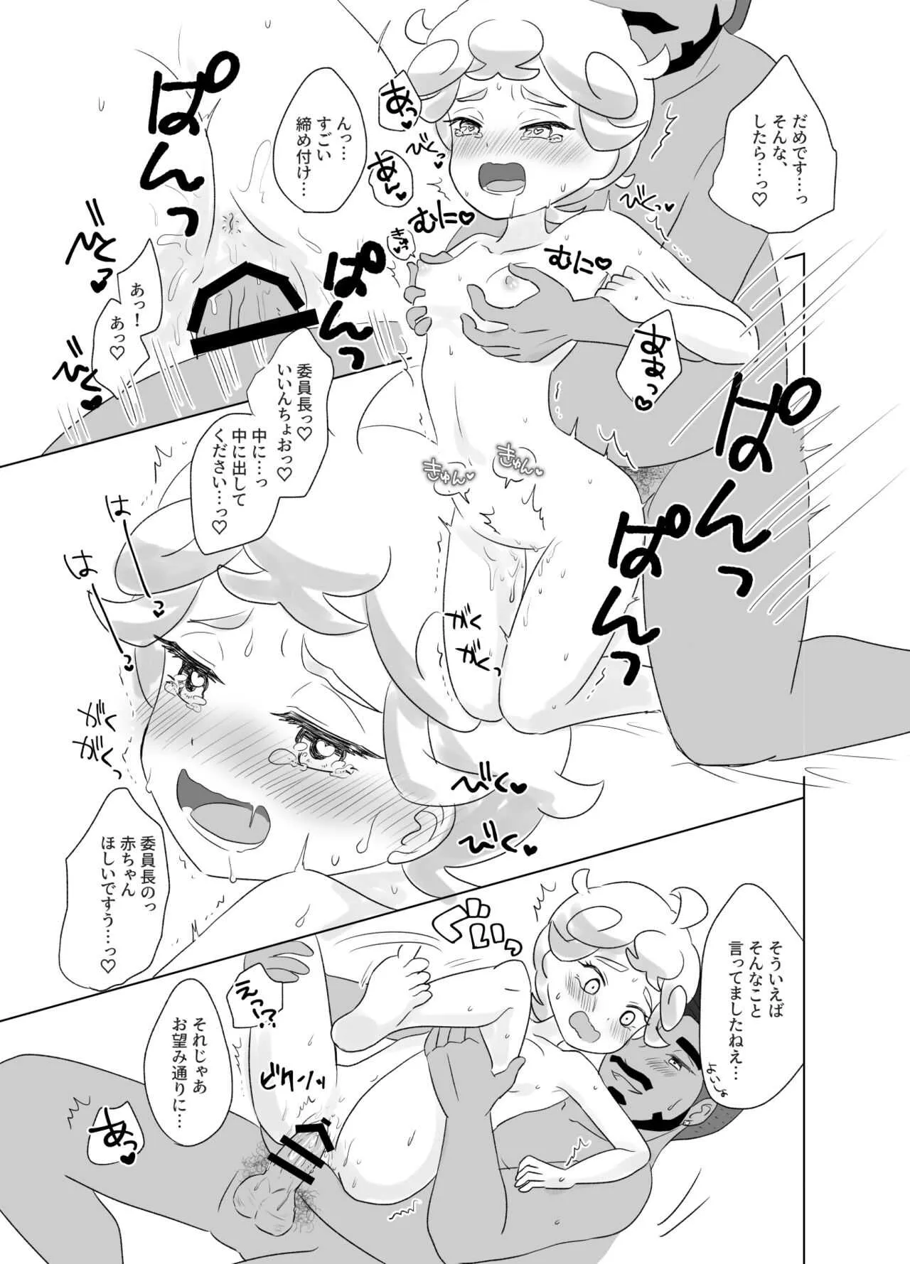 [綾川あら] R18ロズビ漫画※TSF_9